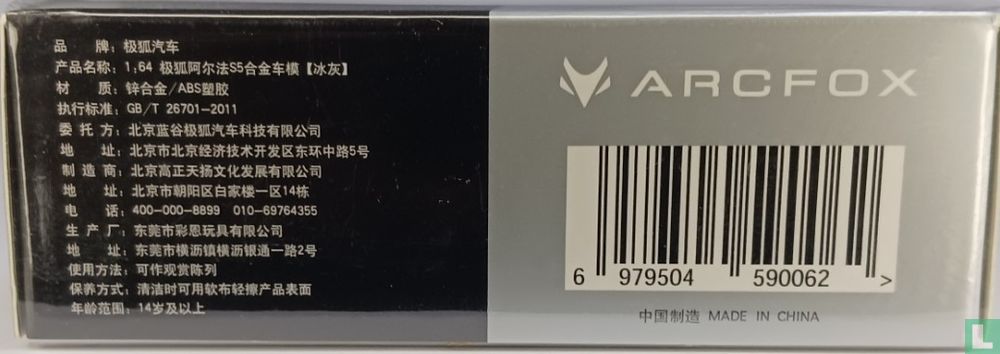 Arcfox S5