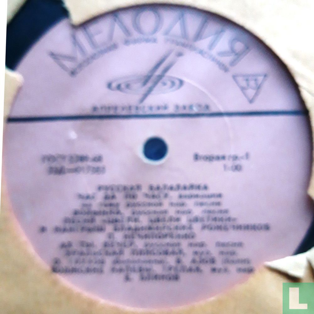Russian Balalaika