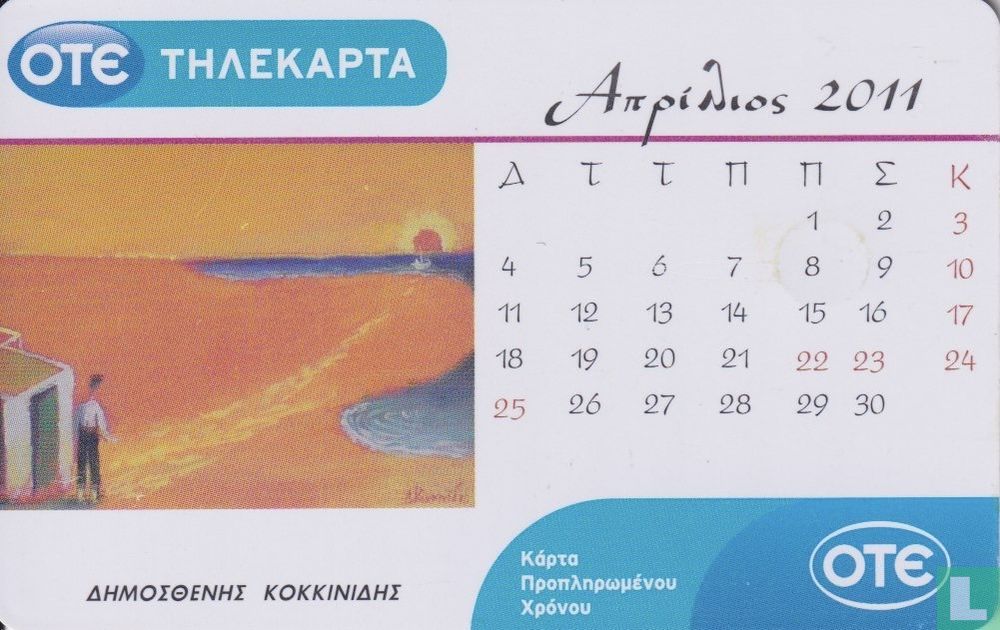  D. Kokinidis