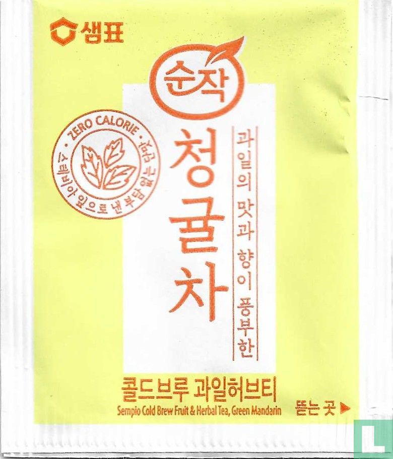 Green Mandarin