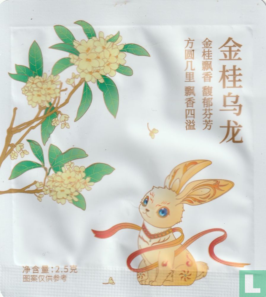 Jin Gui Oolong