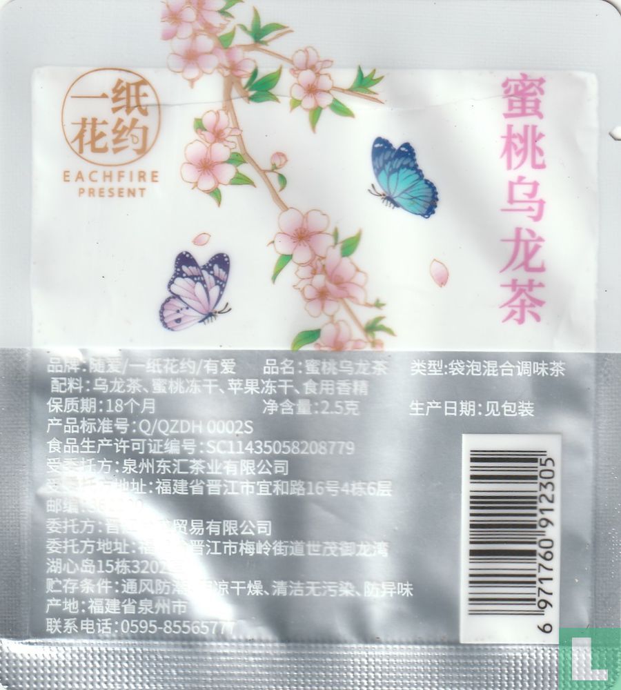 Peach Oolong