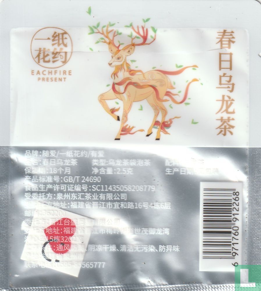 Kasuga Oolong