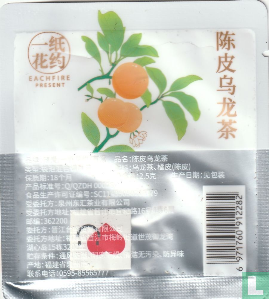 Chenpi Oolong