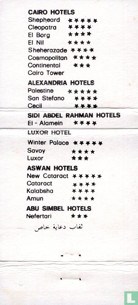 Nefertari Hotel  
