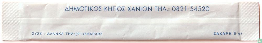 Knivos Cafe (6 R)