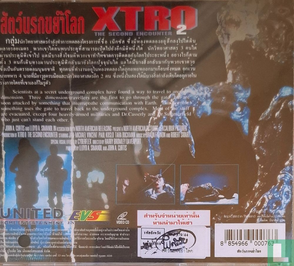 Xtro 2 the Second Encounter