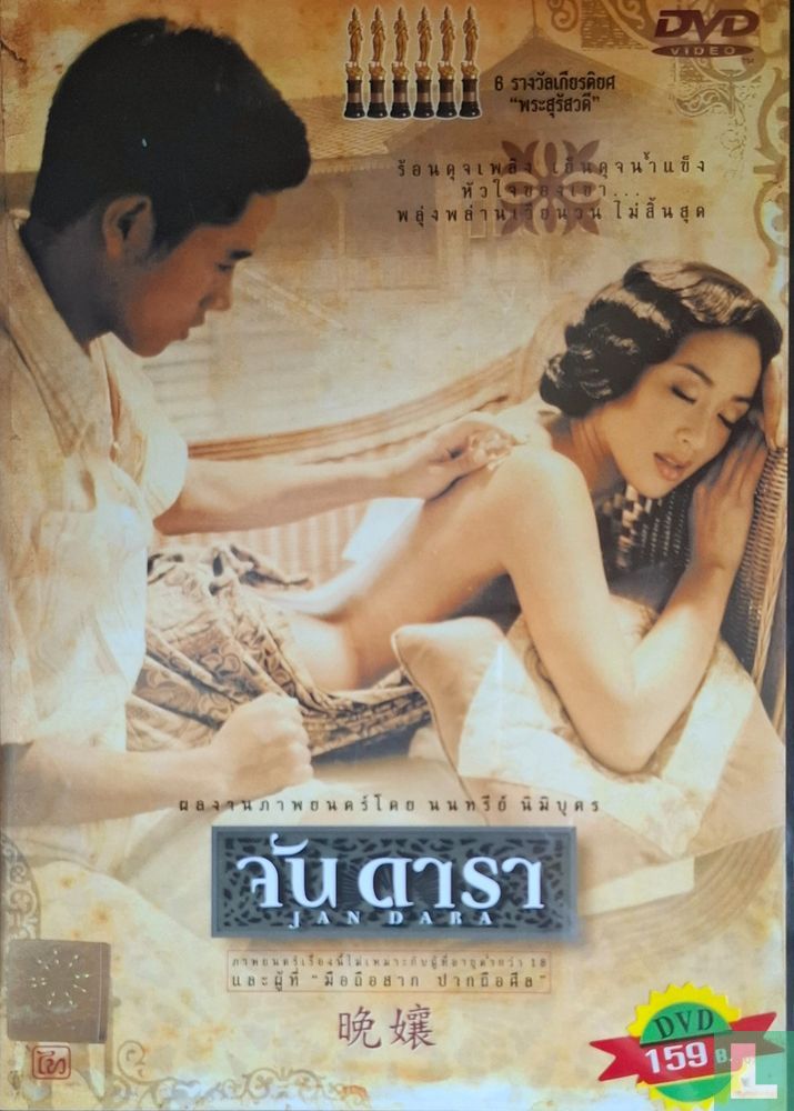 Jan Dara