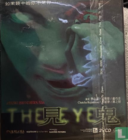The Eye