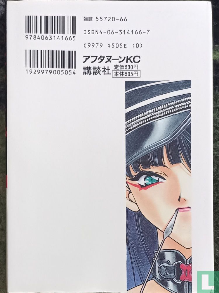 セラフィック・フェザー