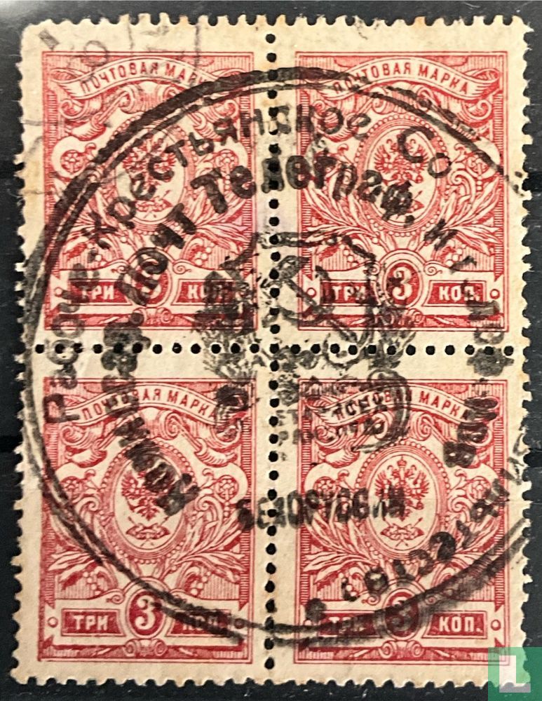 Minsk [Prüfstempel]