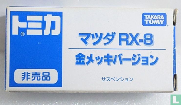 Mazda RX-8