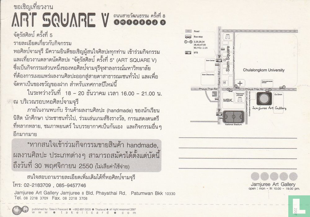 2207 - Art Square V