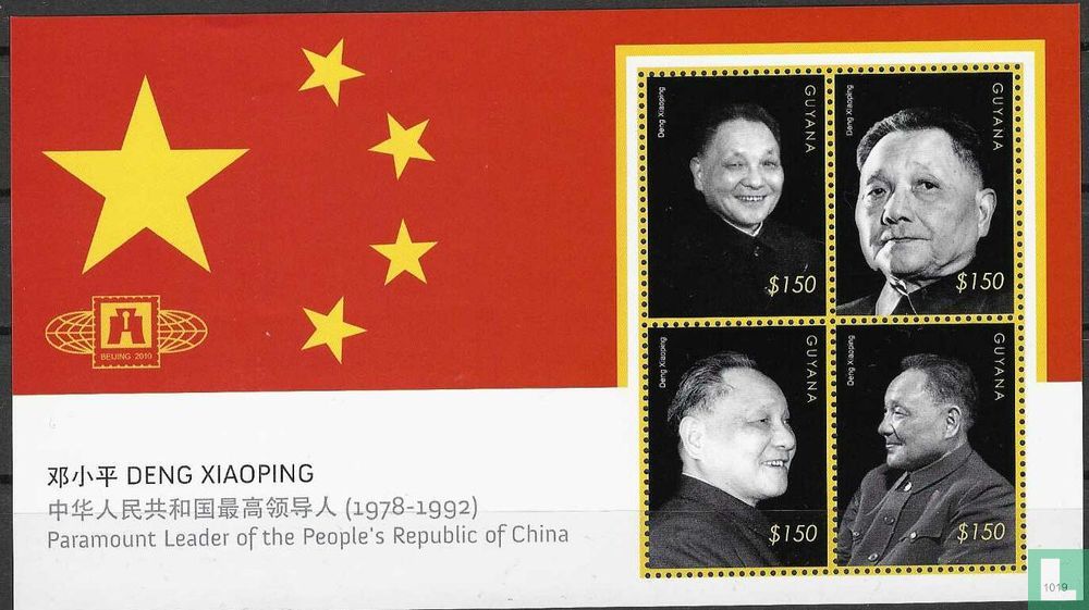 Deng Xiaoping