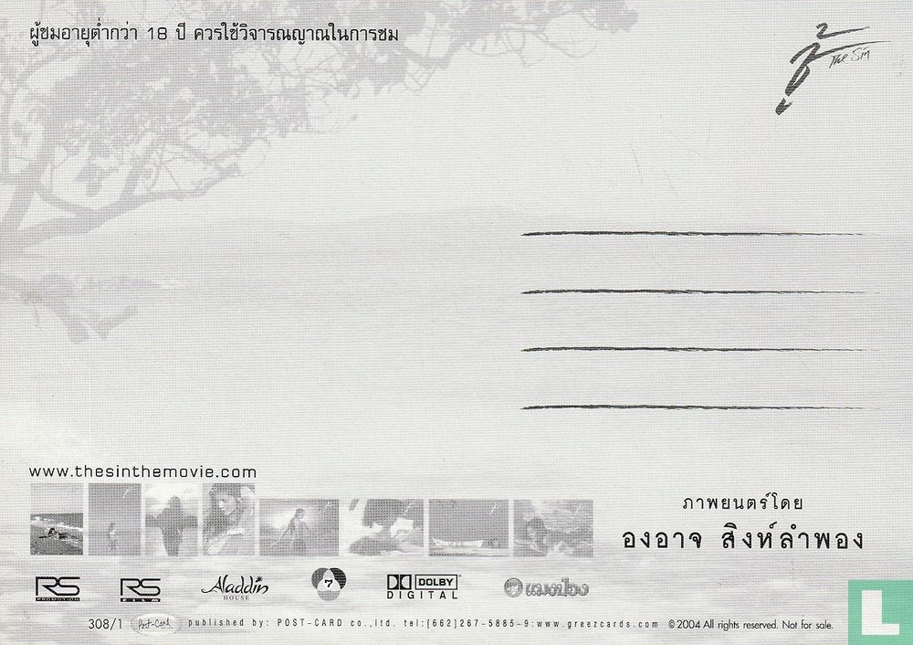 0308-1 - The Sin