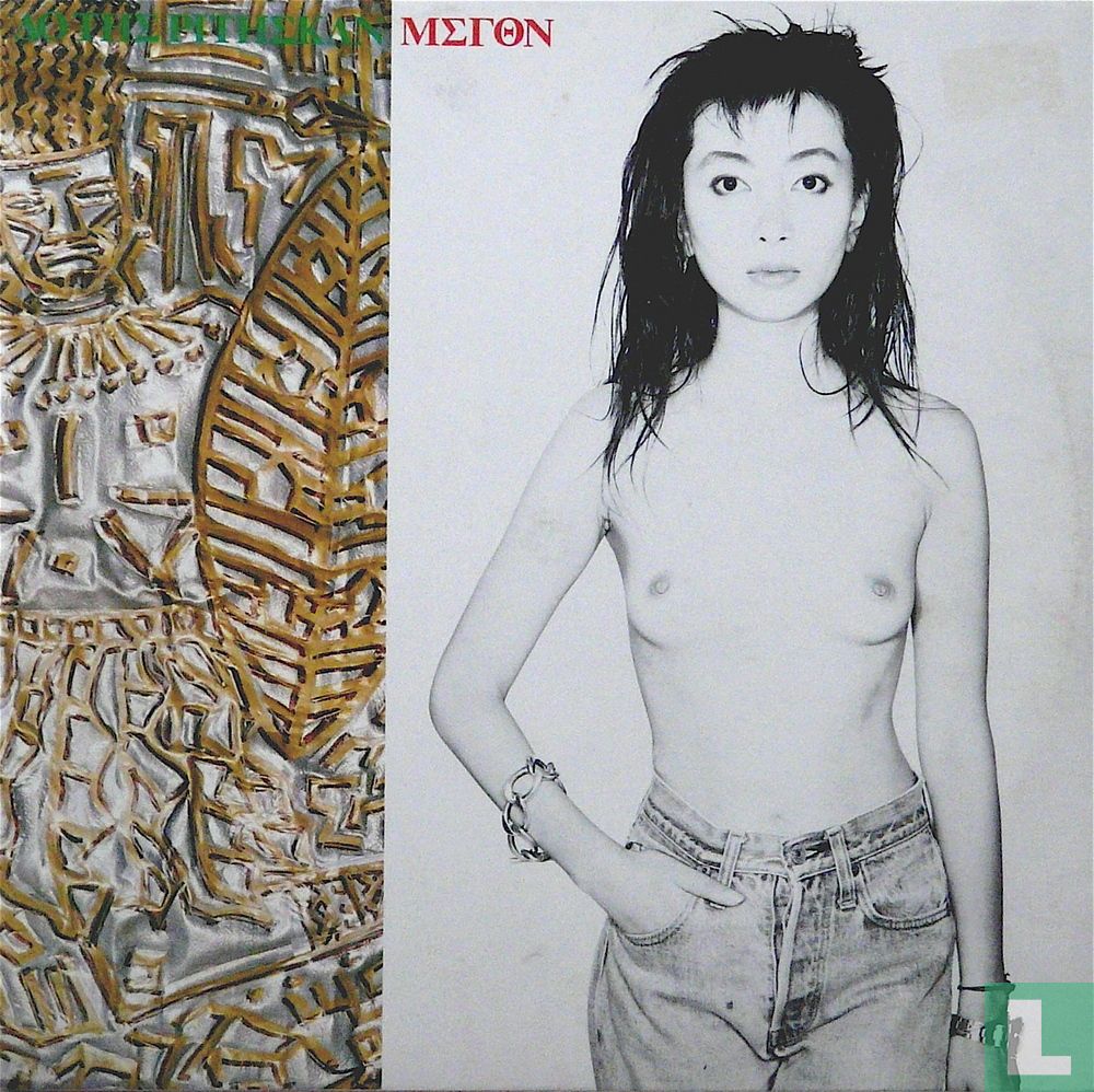 Do the Pithecan-Happy Age