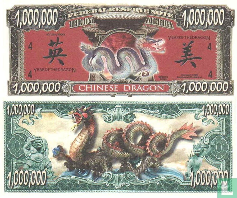 CHINESE DRAGON