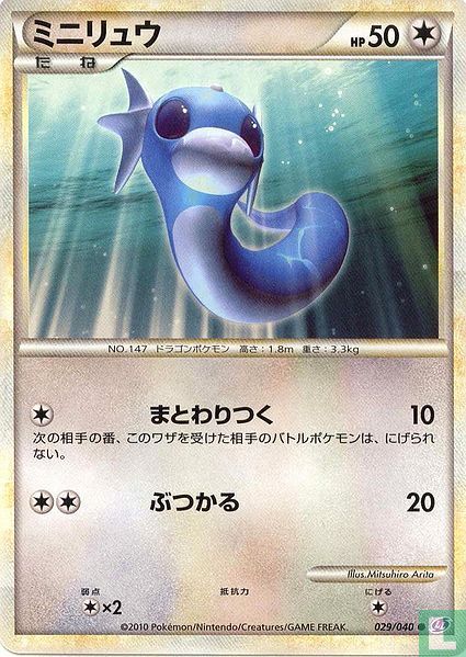Dratini