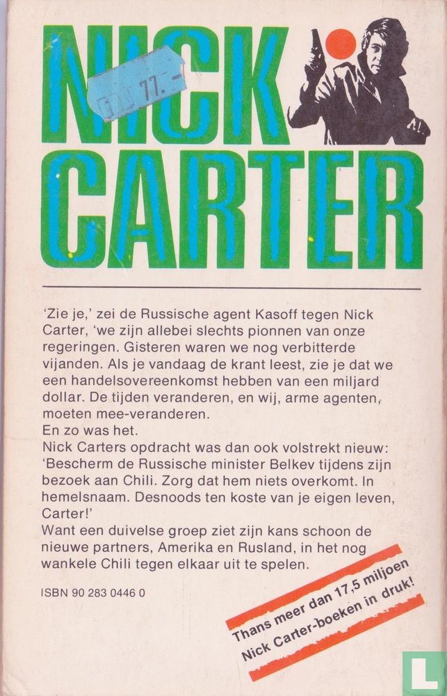 Het Inca dodeneskader