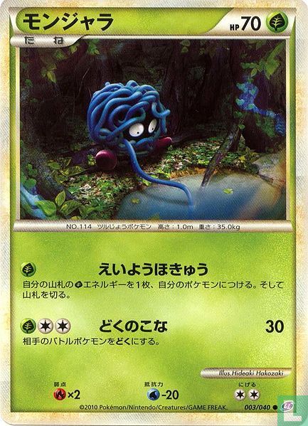 Tangela