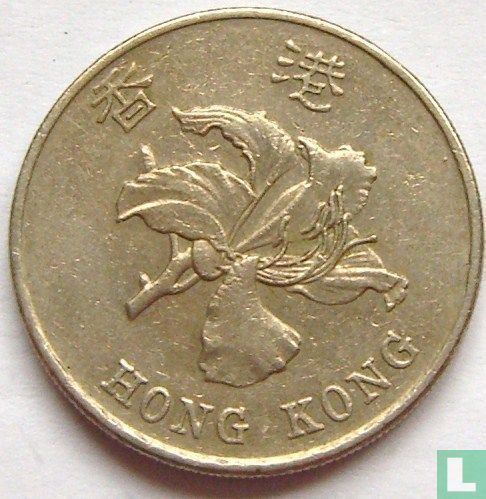 Hong Kong 1 dollar 1997