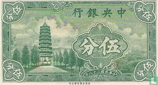China 5 Cents Fen - Bild 1