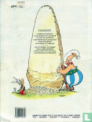 O Asterix kai oi indianoi  - Image 2