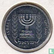 Israël 5 nouveaux agorot 1980 (JE5740) - Image 2