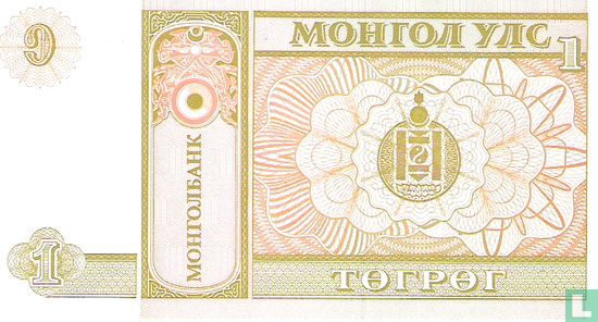 Mongolie 1 Tugrik ND (1993) - Image 2