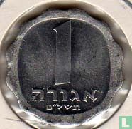 Israël 1 agora 1979 (JE5739 - sans étoile) - Image 1