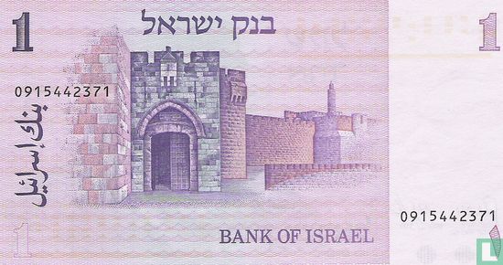 Israël 1 Sheqel  - Afbeelding 2