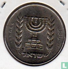 Israël ½ lira 1979 (JE5739 - sans étoile) - Image 2