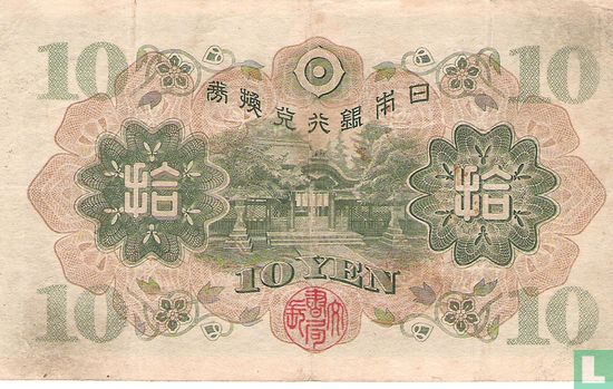 Japon 10 Yen - Image 2