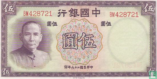 China 5 Yuan  - Afbeelding 1
