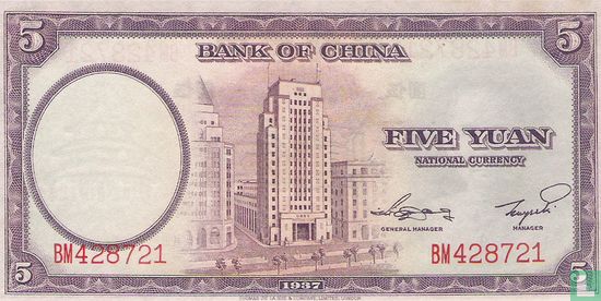 China 5 Yuan  - Afbeelding 2