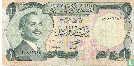 Jordanië 1 Dinar ND (1975-92) - Afbeelding 1