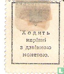 Oekraïne 40 Shahiv ND (1918) - Afbeelding 2