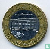 Syria 25 pounds 1996 (AH1416) - Image 2