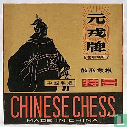 Chinese Chess - Image 1
