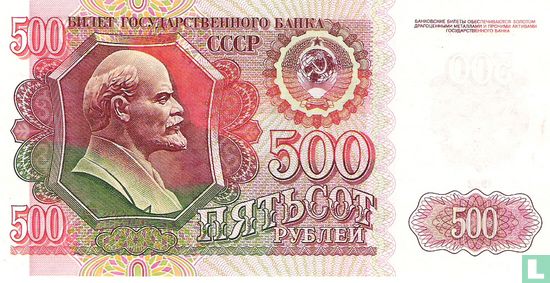 Russia 500 Ruble - Image 1