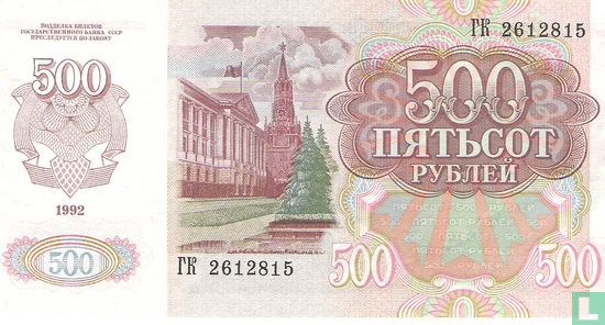 Russia 500 Ruble - Image 2