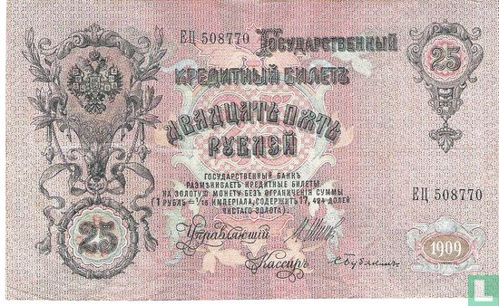 Russia 25 Rouble - Image 1