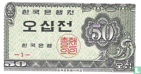 South Korea 50 Jeon -1- - Image 1
