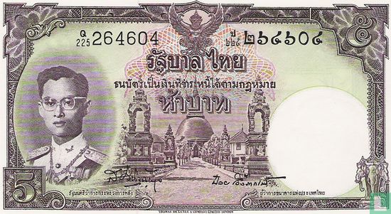 Thailand 5 Baht ND (1956) - Image 1