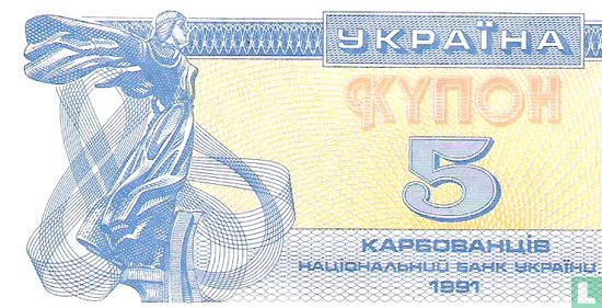 Oekraïne 5 Karbovantsiv 1991 - Afbeelding 1