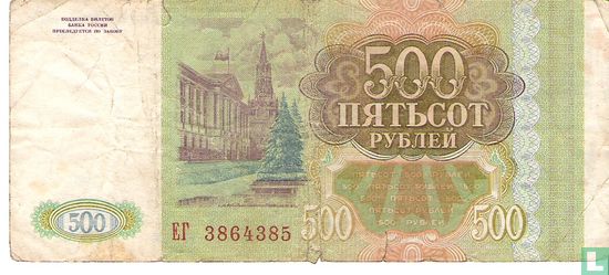 Rusland 500 Roebel  - Afbeelding 2