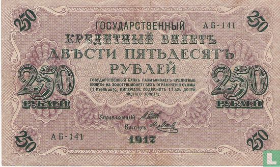 Rouble russe 250 - Image 1