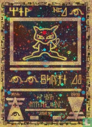 Ancient Mew (Pokemon movie promo) - Image 1