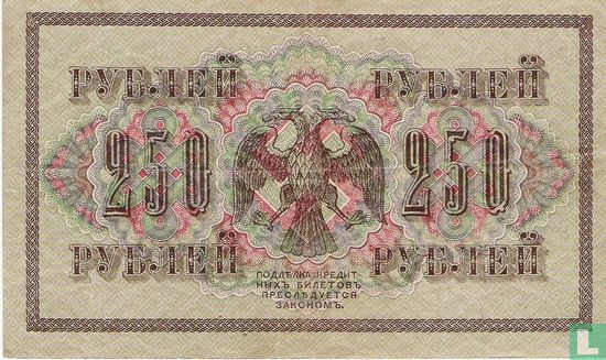 Rouble russe 250 - Image 2