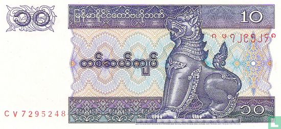 Myanmar 10 Kyats ND (1997) - Image 1